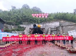 永丰乡：靠前监督助力万米隧道贯通