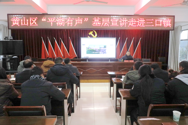 三口镇：召开党风廉政建设专题宣讲会