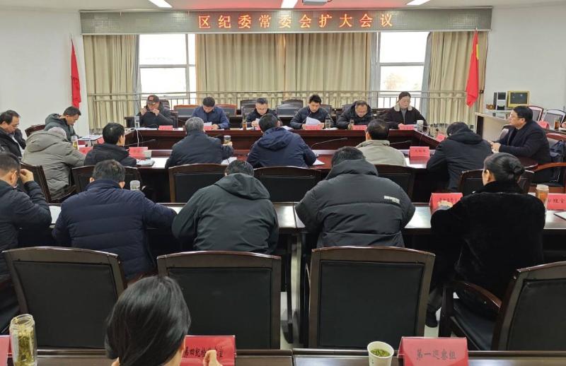 区纪委常委会召开扩大会议 部署开展树立和践行正确政绩观学习教育工作